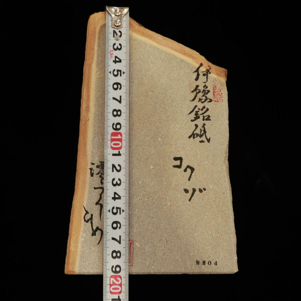 澪つくしひめ 天然砥石 伊豫銘砥 NM04　虚空蔵　122×198×28mm