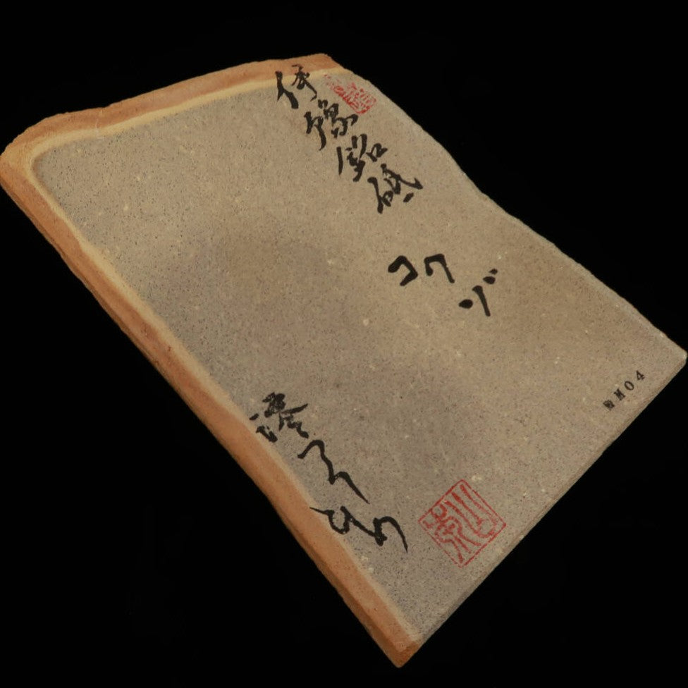 澪つくしひめ 天然砥石 伊豫銘砥 NM04　虚空蔵　122×198×28mm