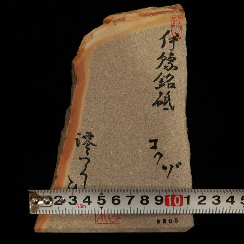 澪つくしひめ 天然砥石 伊豫銘砥 NM05　虚空蔵　115×176×28mm