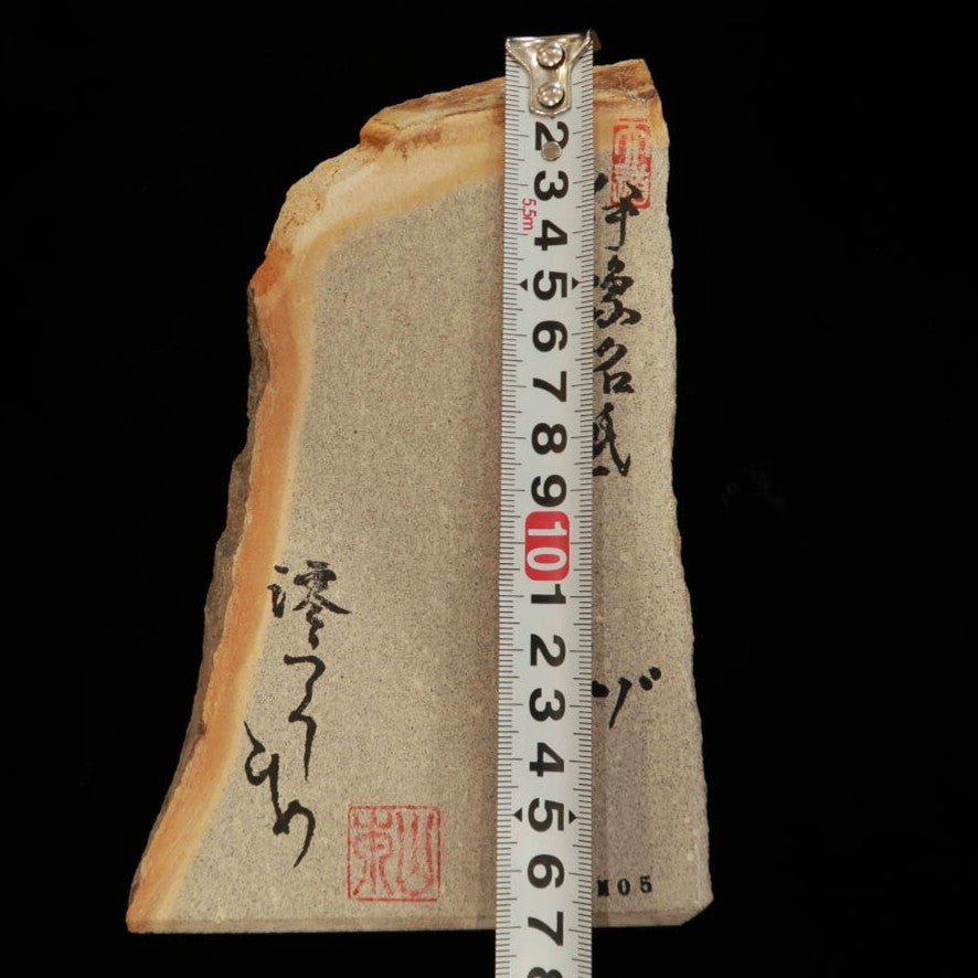 澪つくしひめ 天然砥石 伊豫銘砥 NM05　虚空蔵　115×176×28mm
