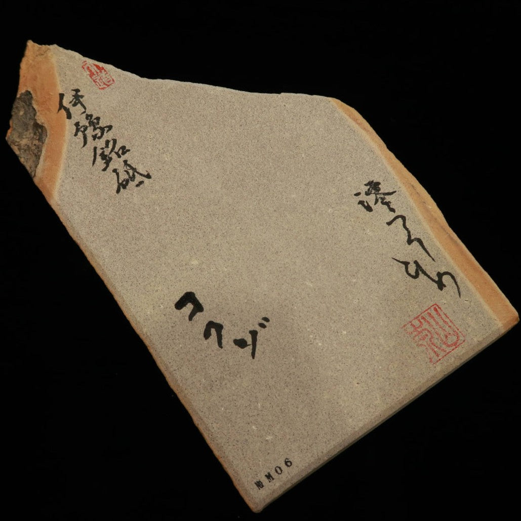 Mio Tsukushi Hime Piedra de afilar natural Iyo Meito NM06 Kokūzō 127×242×27mm