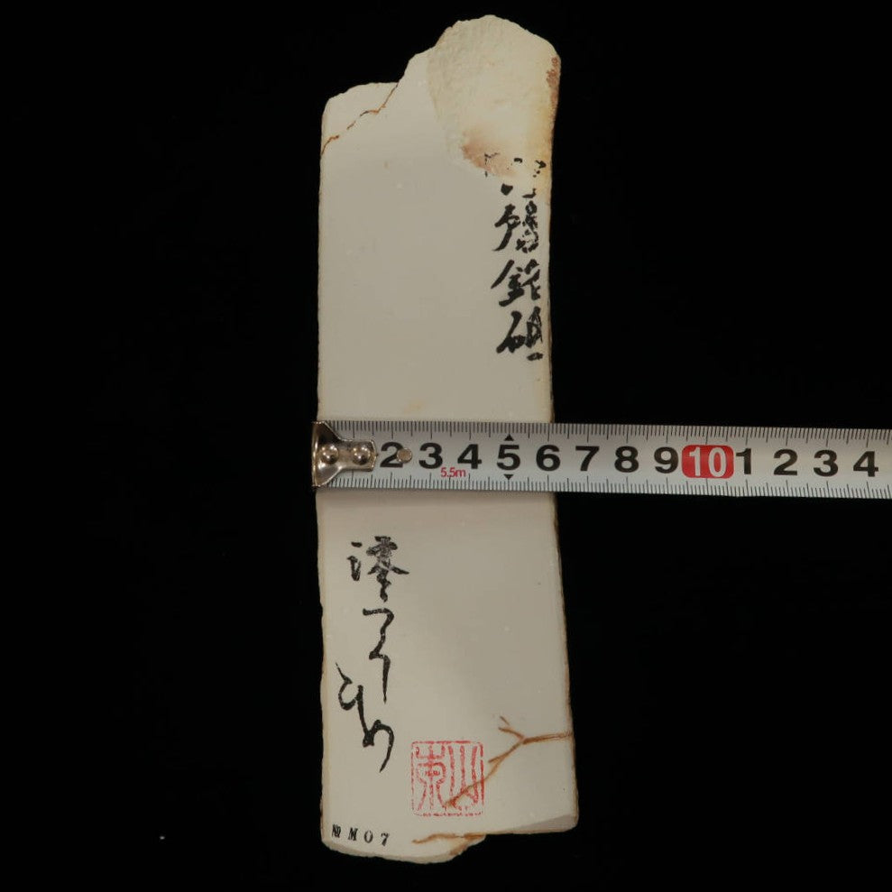 澪つくしひめ 天然砥石 伊豫銘砥 NM07　白　62×230×30mm