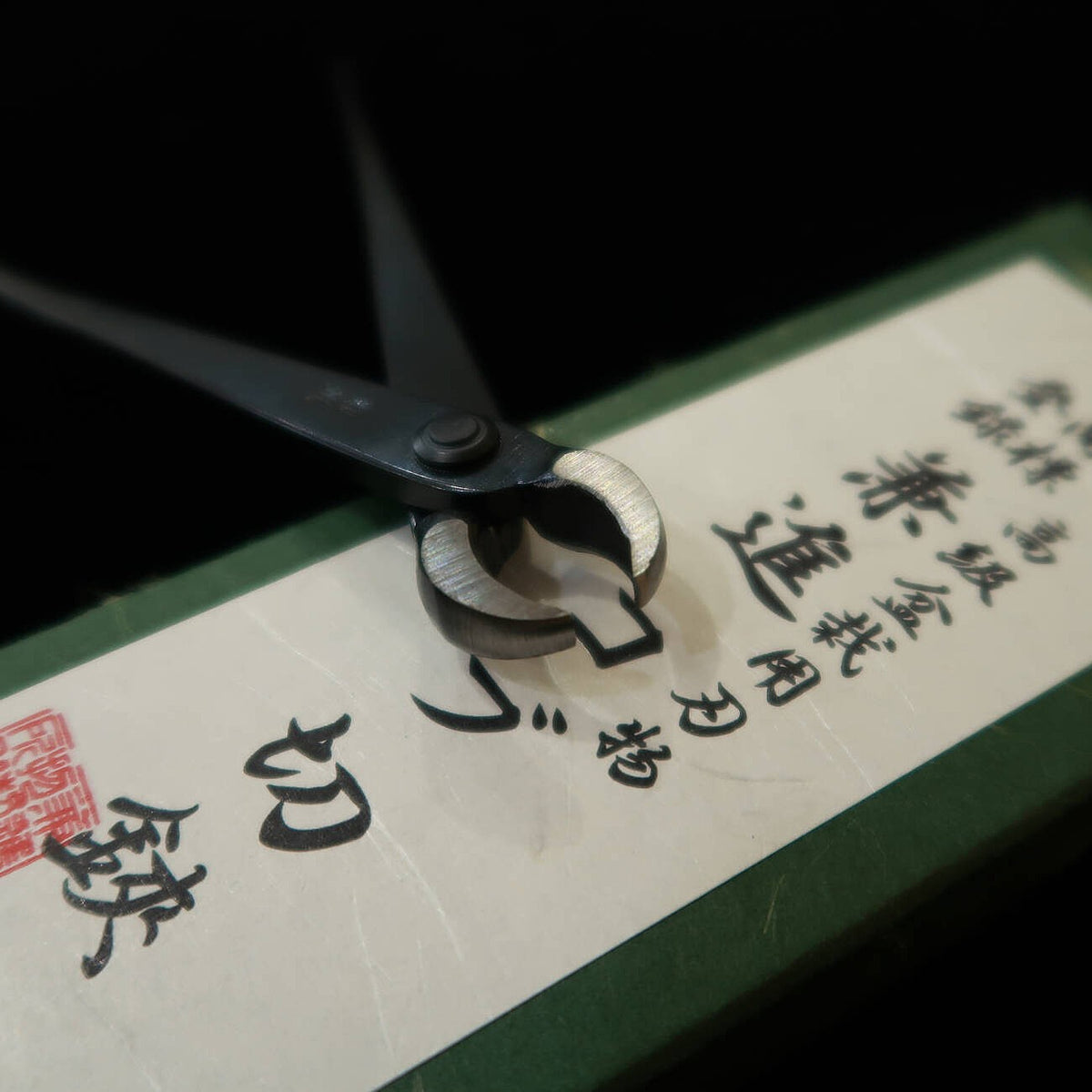 KANESHIN Bonsai Mini Narrow Headed Knob Cutter Kurouchi (No.8B)