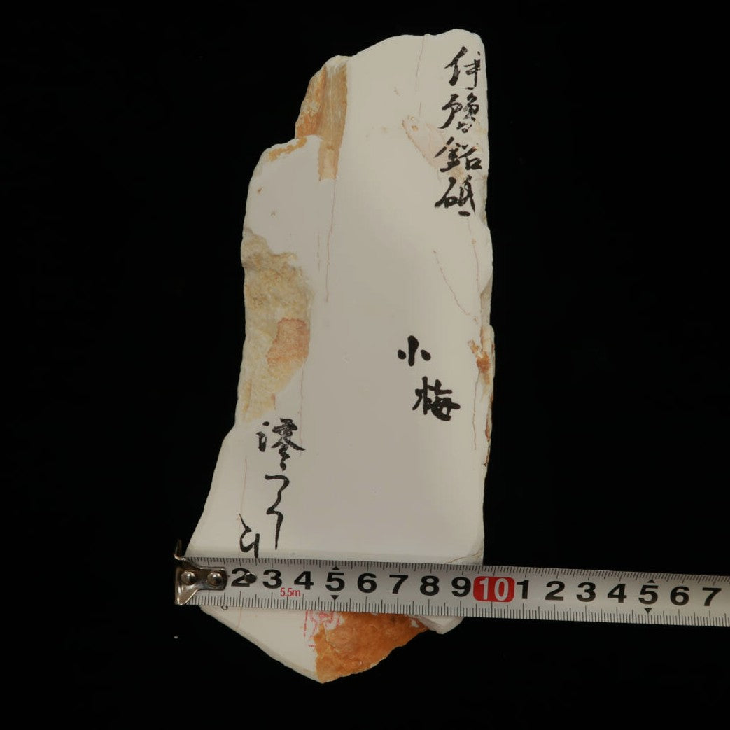 澪つくしひめ 天然砥石 伊豫銘砥 NM08　小梅　100×215×28mm