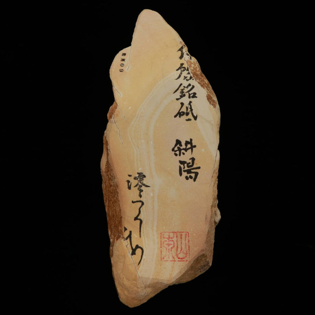 Miotsukushihime pedra de amolar natural Iyo-meito NM09 “Shayō” 83 × 214 × 30 mm