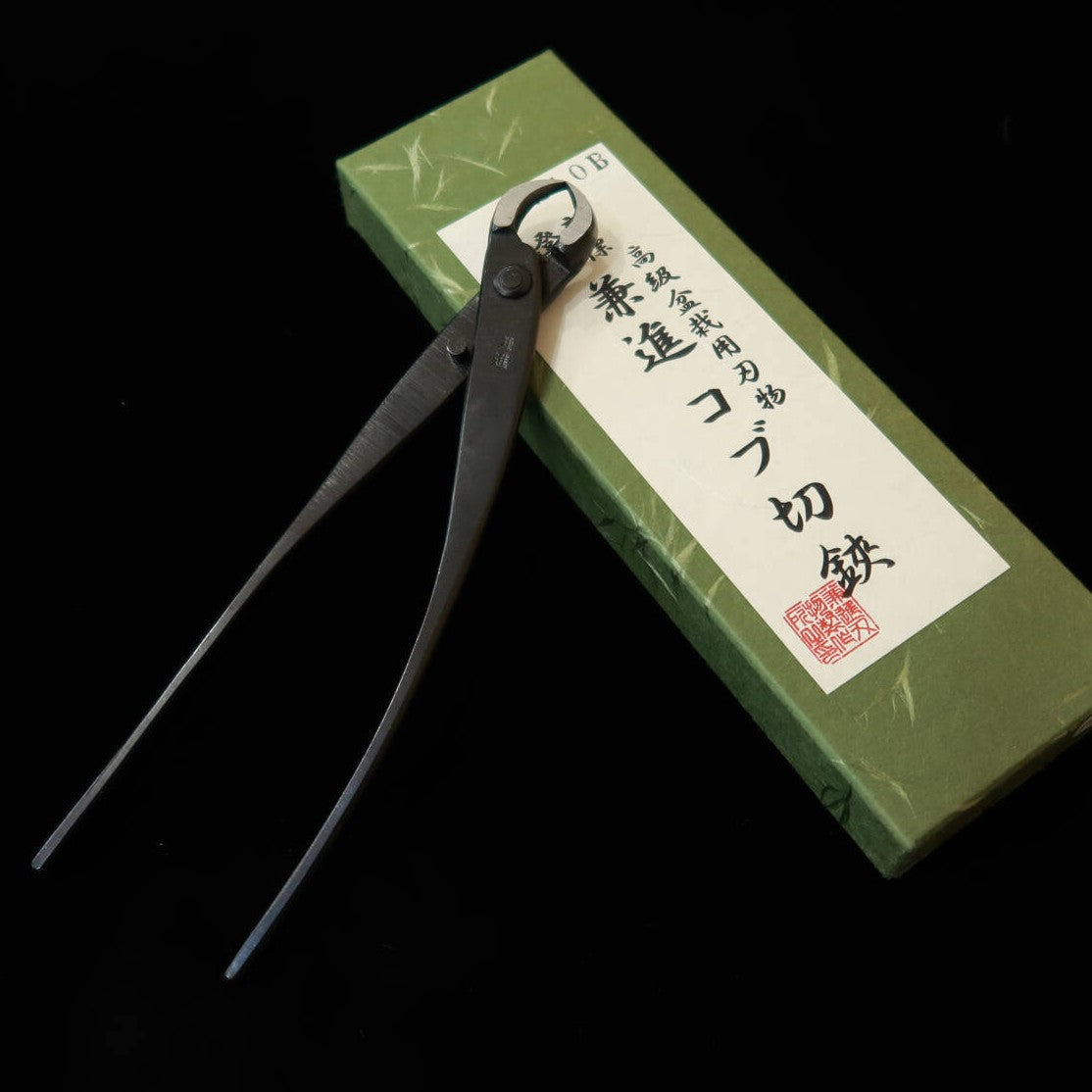 兼進 KANESHIN 盆栽用 コブ切鋏 特殊刃 （150/175mm）No9B No10B