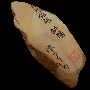 Miotsukushihime Pierre à aiguiser naturelle Iyo Meito NM09 « Coucher de soleil » 83×214×30 mm