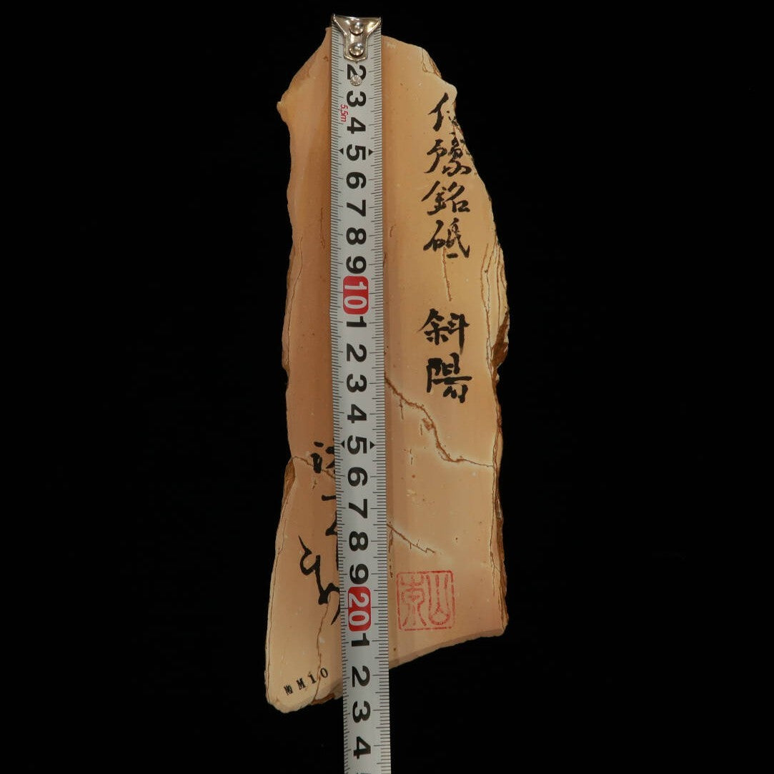 澪つくしひめ 天然砥石 伊豫銘砥 NM10  斜陽　77×250×30mm