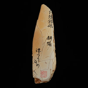 Miotsukushihime Pierre à aiguiser naturelle Iyo Meito NM11 « Coucher de soleil » 70×250×30 mm
