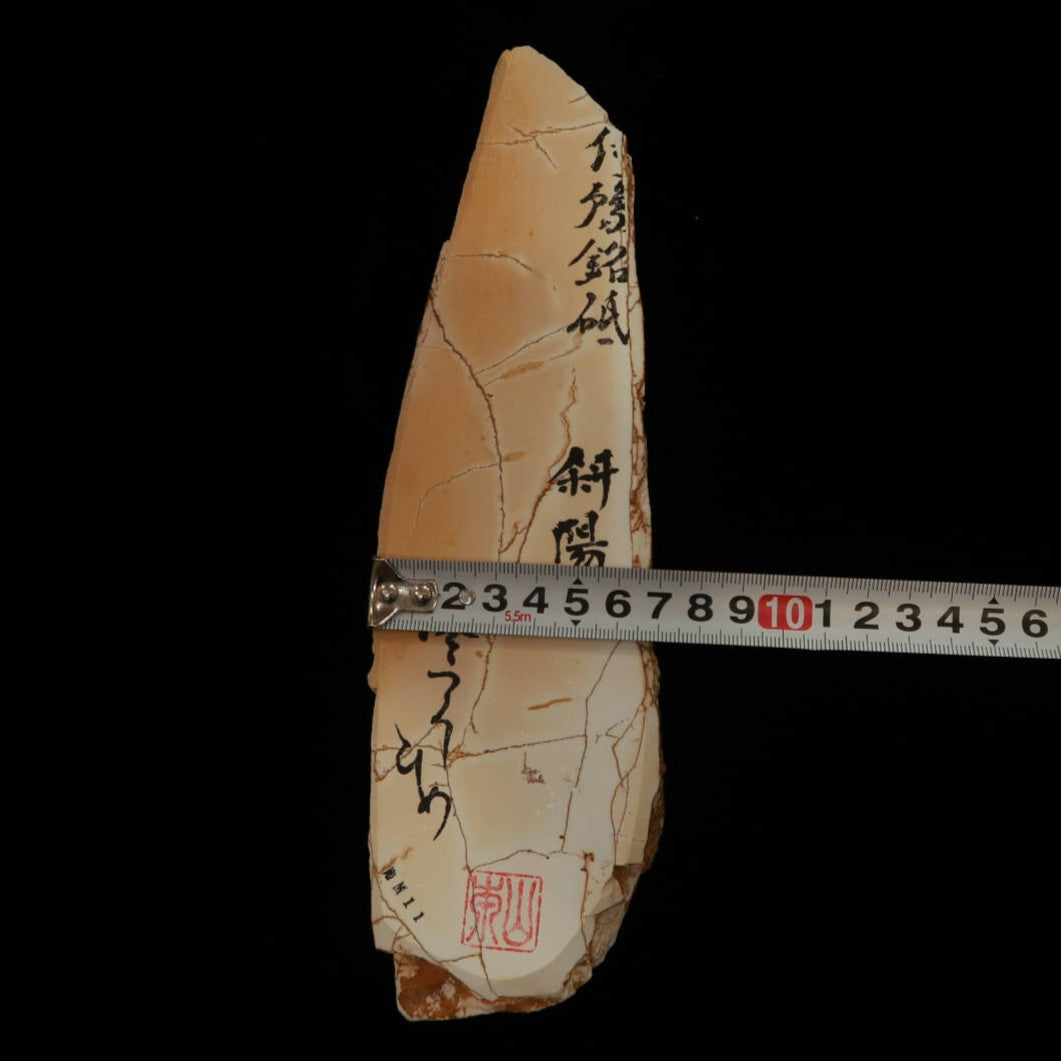 Miotsukushihime Pierre à aiguiser naturelle Iyo Meito NM11 « Coucher de soleil » 70×250×30 mm