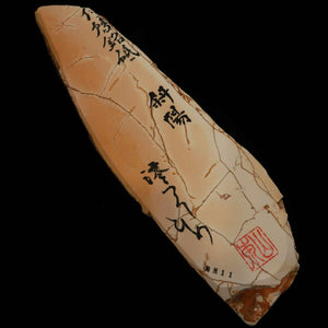 Miotsukushihime Pierre à aiguiser naturelle Iyo Meito NM11 « Coucher de soleil » 70×250×30 mm