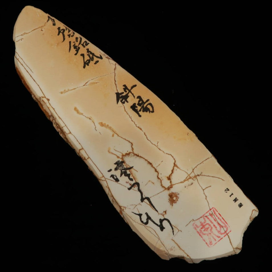 澪つくしひめ 天然砥石 伊豫銘砥 NM12　斜陽　76×234×30mm