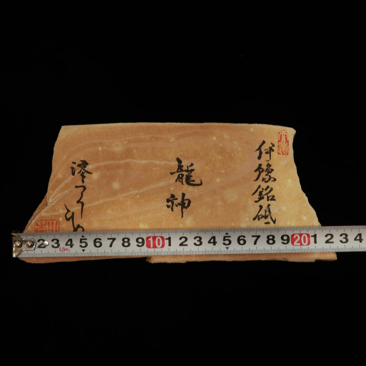 澪つくしひめ 天然砥石 伊豫銘砥 NM14　龍神　98×227×28mm