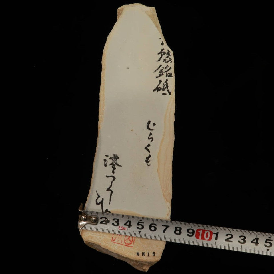 Mio Tsukushihime Piedra de afilar natural Iyo Meito NM15 Murakumo 73×252×30 mm