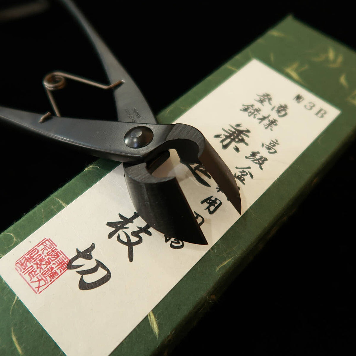 KANESHIN Bonsai Branch Cutter with Spring, Large (No.3B)