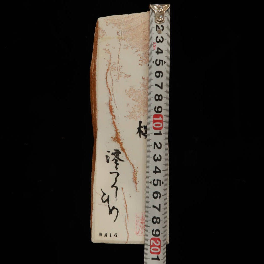 澪つくしひめ 天然砥石 伊豫銘砥 NM16　桜　69×198×27mm