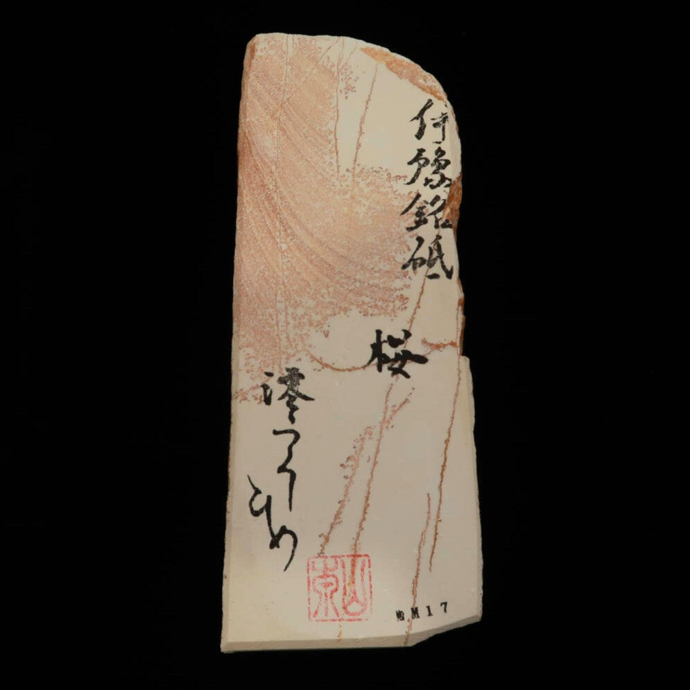 澪つくしひめ 天然砥石 伊豫銘砥 NM17　桜　75×195×26mm