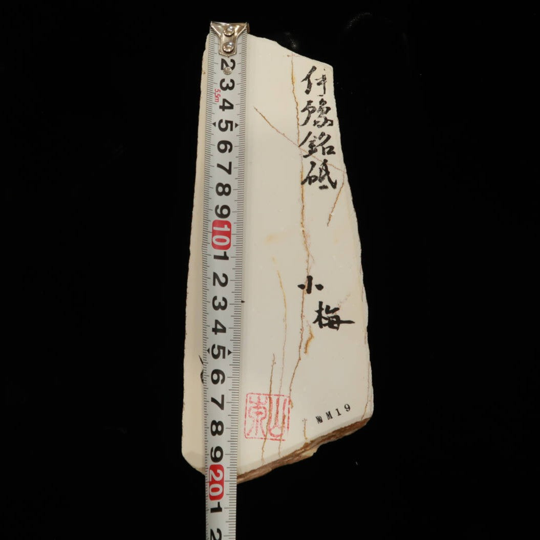 Mio Tsukushi Hime Piedra de afilar natural Iyo Meito NM19 Koume 77×202×24mm