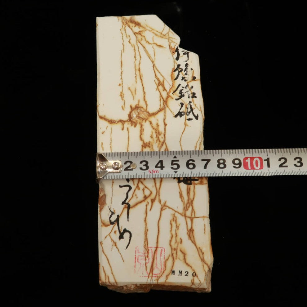 澪つくしひめ 天然砥石 伊豫銘砥 NM20　小梅　72×195×29mm