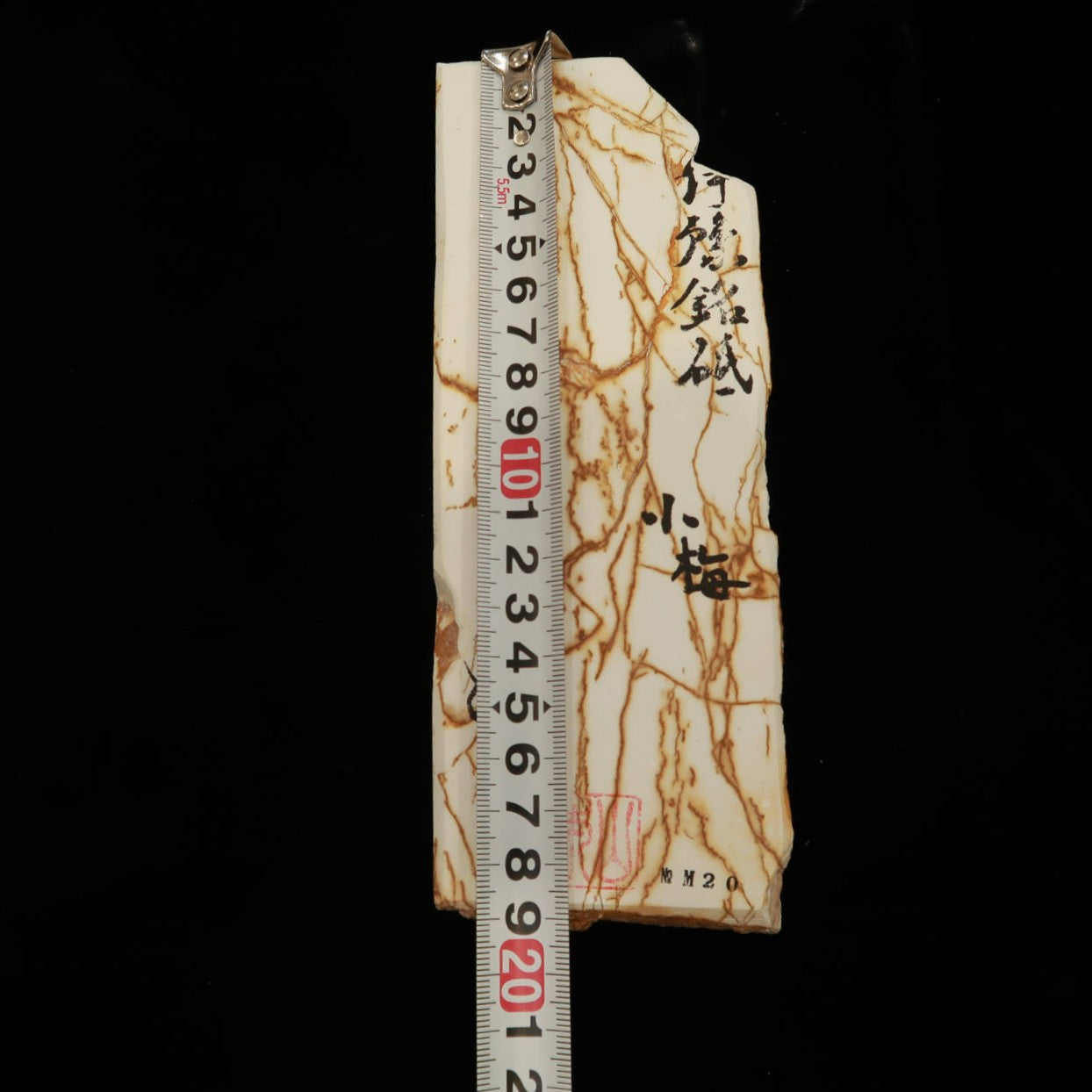 澪つくしひめ 天然砥石 伊豫銘砥 NM20　小梅　72×195×29mm