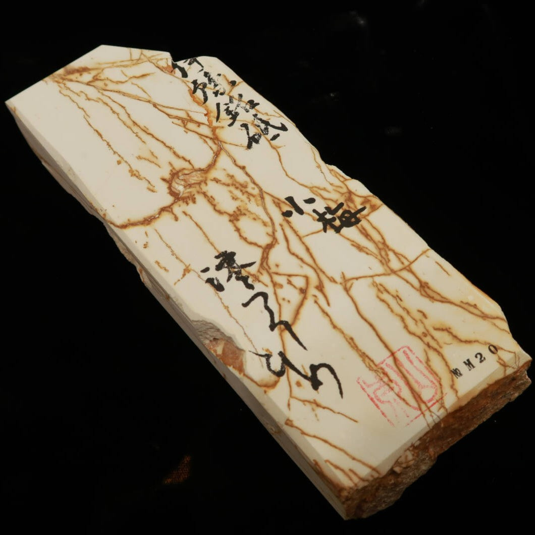 澪つくしひめ 天然砥石 伊豫銘砥 NM20　小梅　72×195×29mm