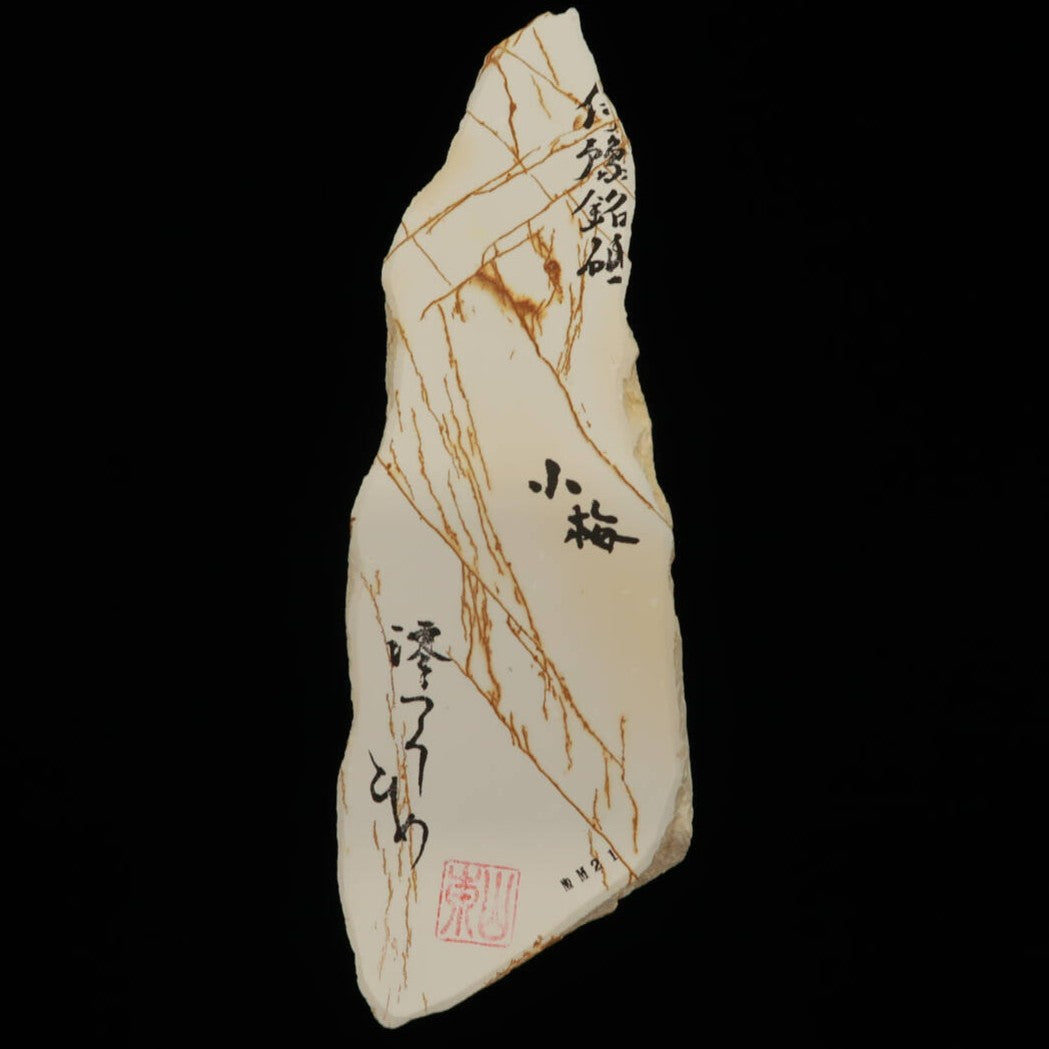 Mio Tsukushi Hime Piedra de afilar natural Iyo Meito NM21 Koume 82×264×28mm