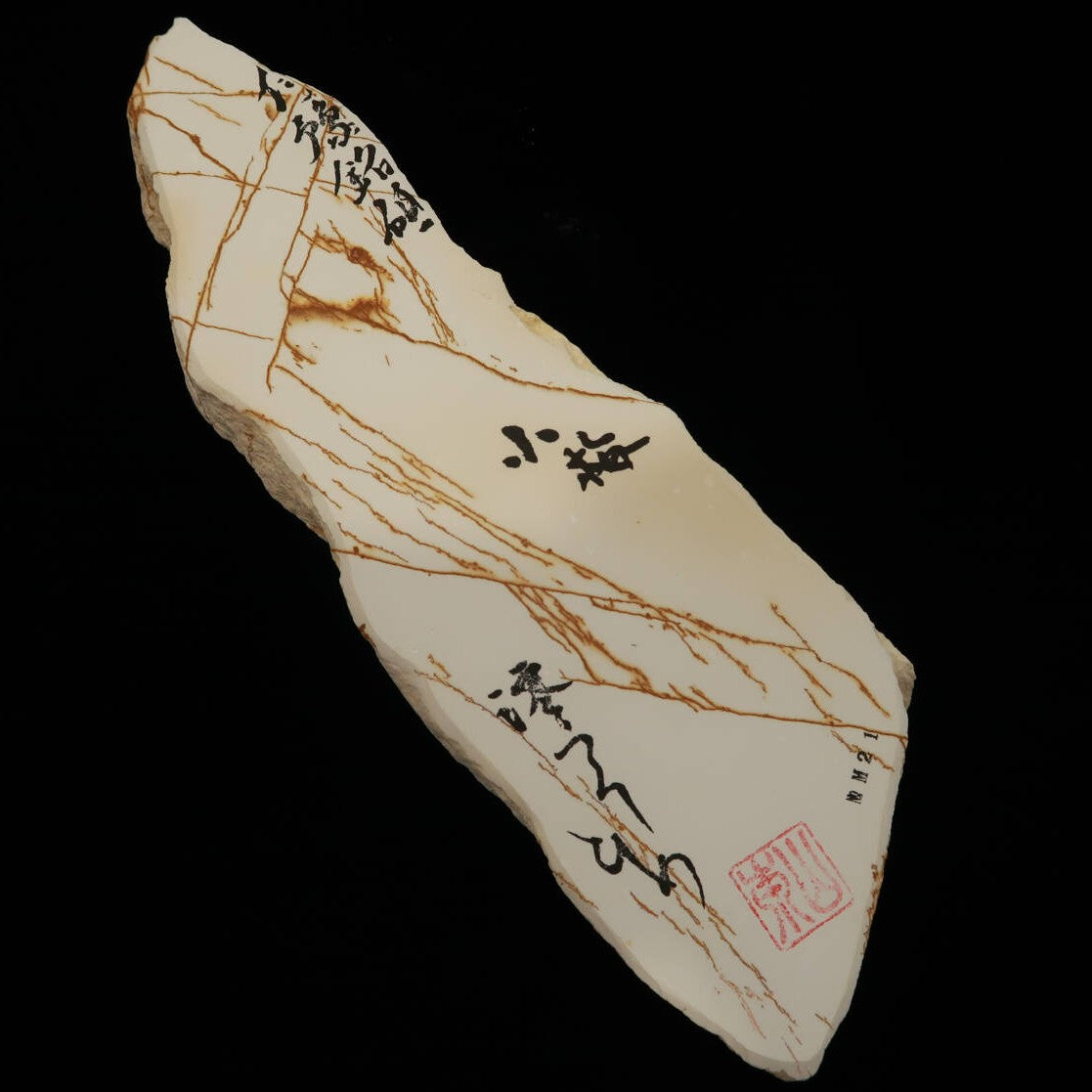 Mio Tsukushi Hime Piedra de afilar natural Iyo Meito NM21 Koume 82×264×28mm
