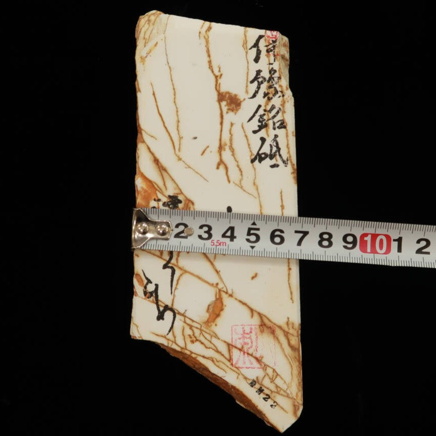澪つくしひめ 天然砥石 伊豫銘砥 NM22　小梅　70×170×28mm