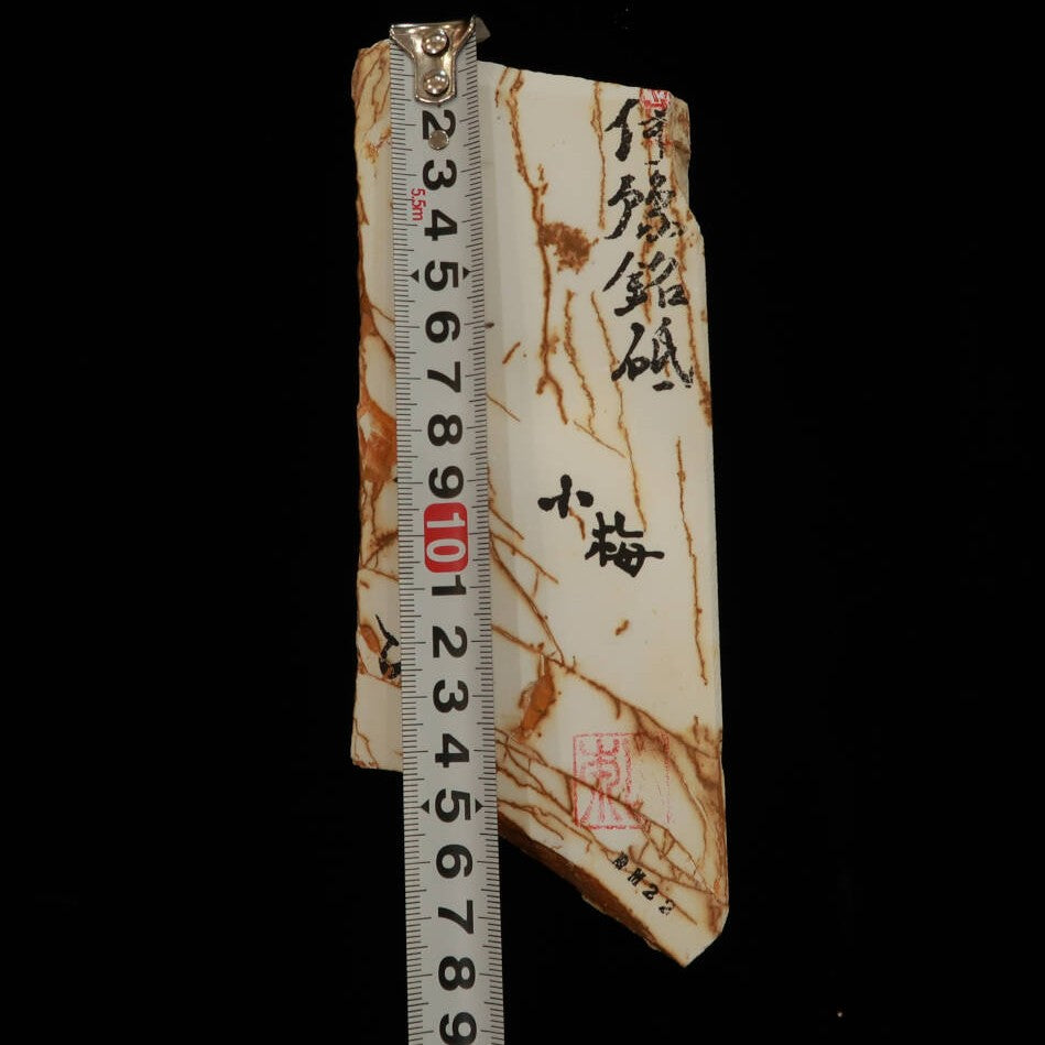 澪つくしひめ 天然砥石 伊豫銘砥 NM22　小梅　70×170×28mm