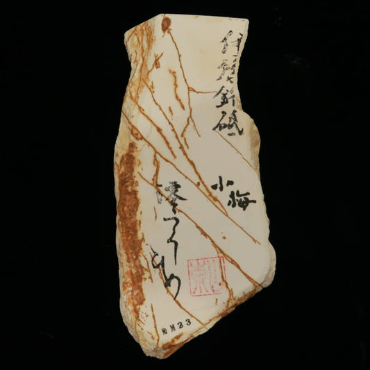 澪つくしひめ 天然砥石 伊豫銘砥 NM23　小梅　80×183×28mm