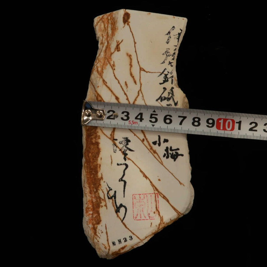 澪つくしひめ 天然砥石 伊豫銘砥 NM23　小梅　80×183×28mm