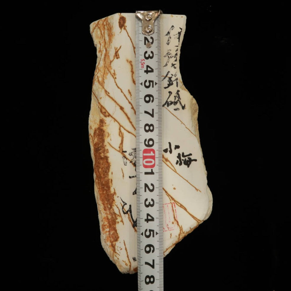澪つくしひめ 天然砥石 伊豫銘砥 NM23　小梅　80×183×28mm