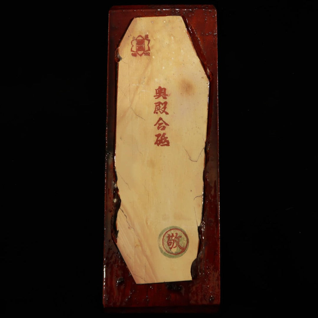 天然砥石 奥殿 巣板 板付き　65×171×16mm