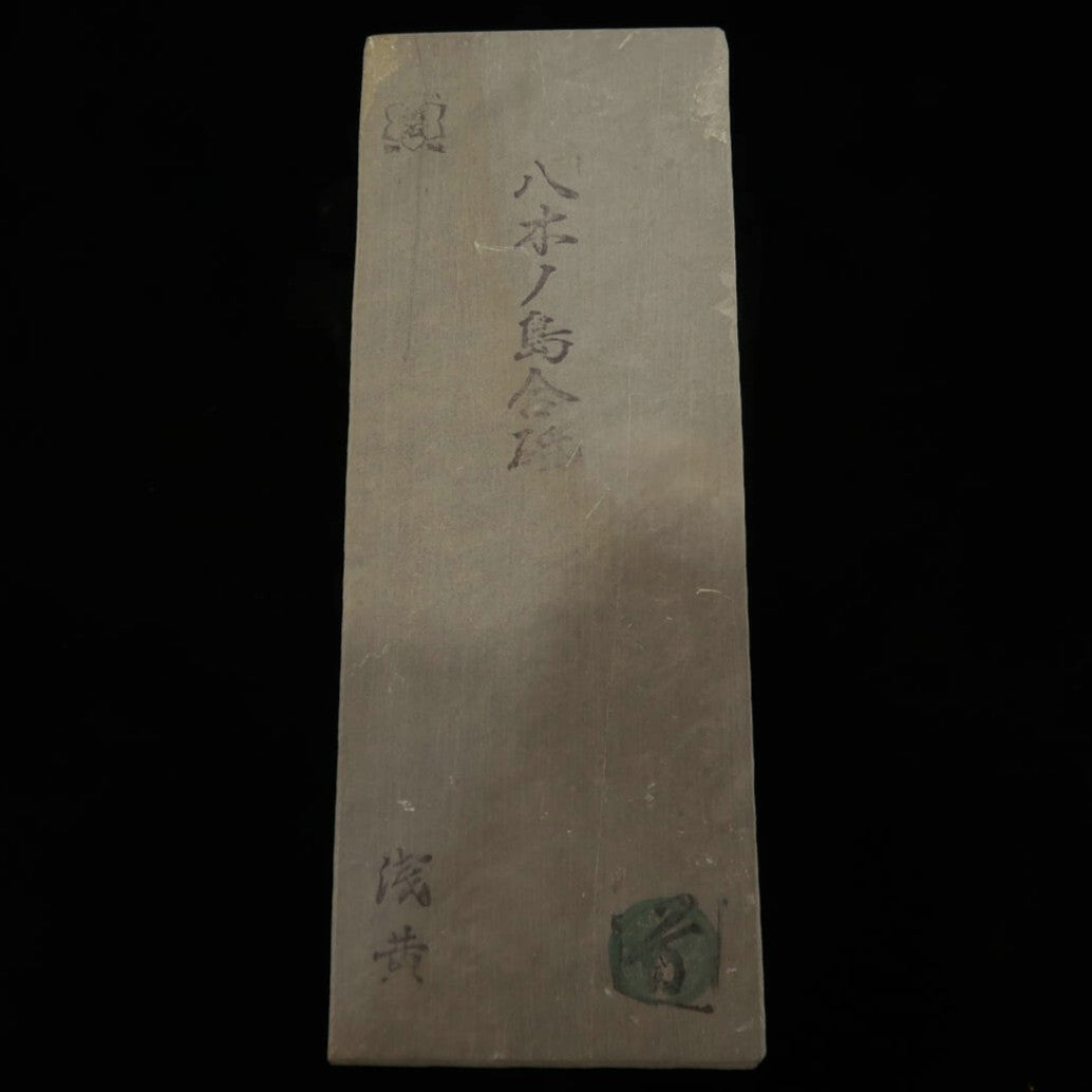 Natural whetstone Yaginoshima 30 type -4 76 x 205 x 36 mm