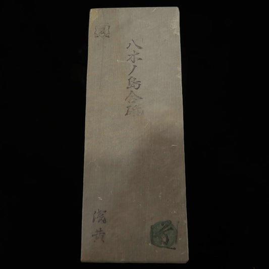 Natural whetstone Yaginoshima 30 type -4 76 x 205 x 36 mm