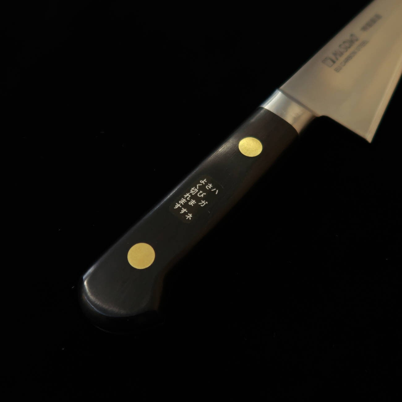 ミソノMISONO  ツバ付　ボーニング骨スキ角型 大 EU鋼（165mm）