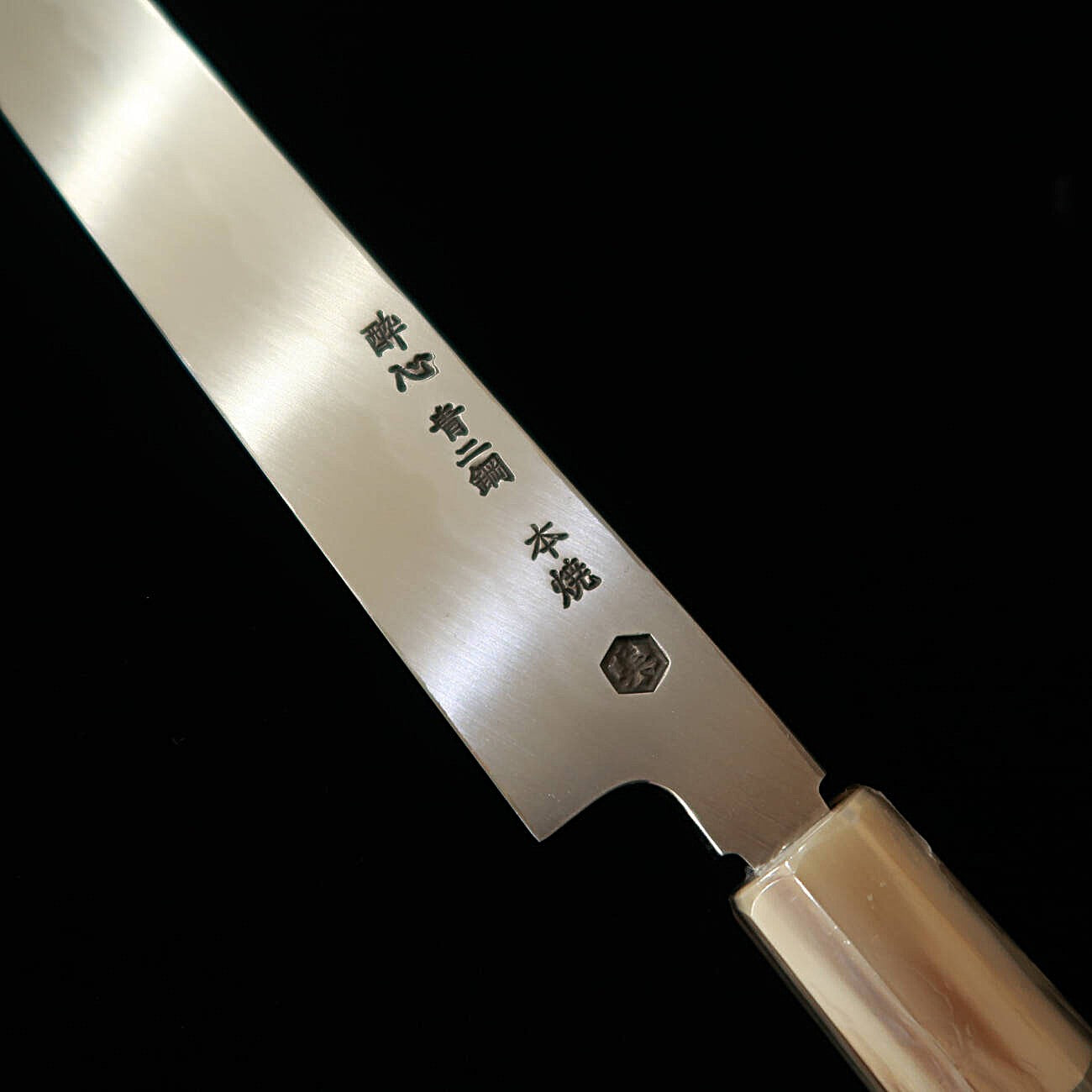 SUISIN Miwa Ikeda Aogami n°2 Takohiki pointe ronde trempe intégrale Manche octogonal ébène Fourreau magnolia (270 mm)