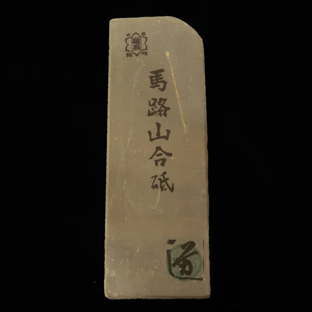 Umajiyama 100 type 56×158×16mm