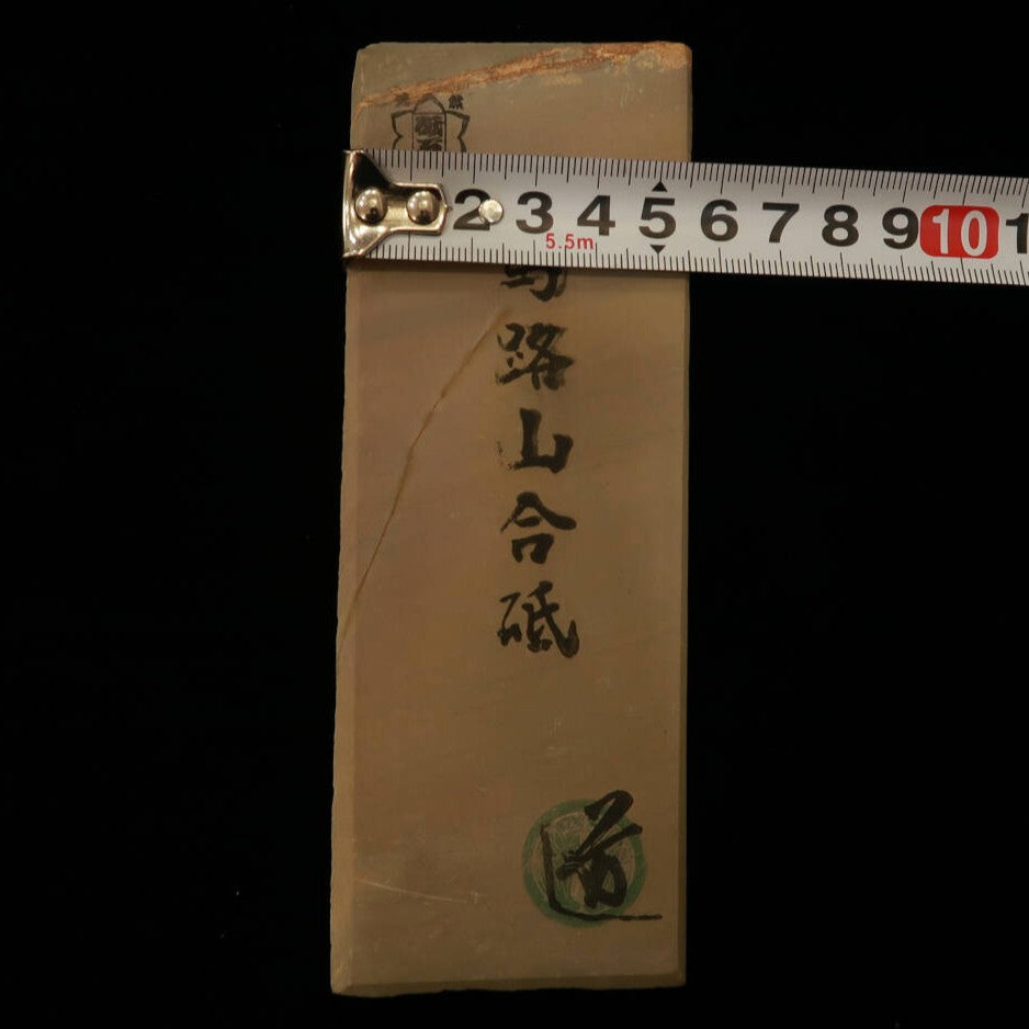 馬路山 百型　56×151×25mm