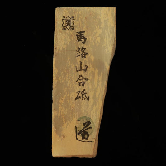 馬路山 百型　62×148×23mm