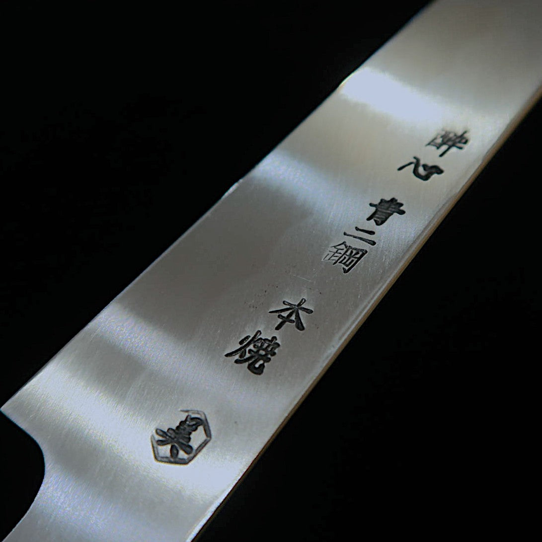 Suisin SUISIN Miwa Ikeda Aço Aogami Nº2 Fugu-hiki Forja Integral Cabo de Ébano Octogonal Bainha de Magnólia (270mm)