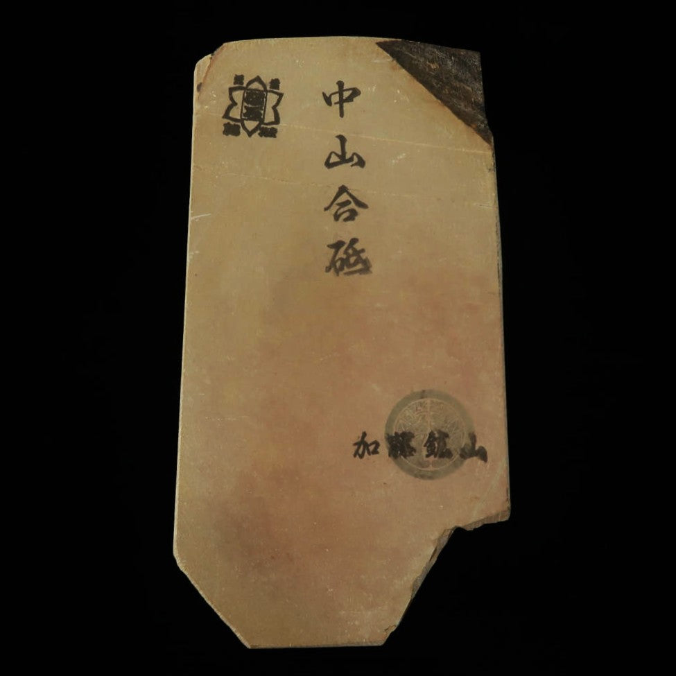 Pierre à aiguiser naturelle Nakayama Aoto Koppa 72×138×20 mm