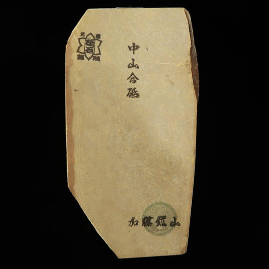 Piedra natural Nakayama Awasedo Coppa 73×136×8mm