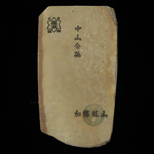 Piedra de afilar natural Nakayama Awasedo Koppa 73×128×11mm