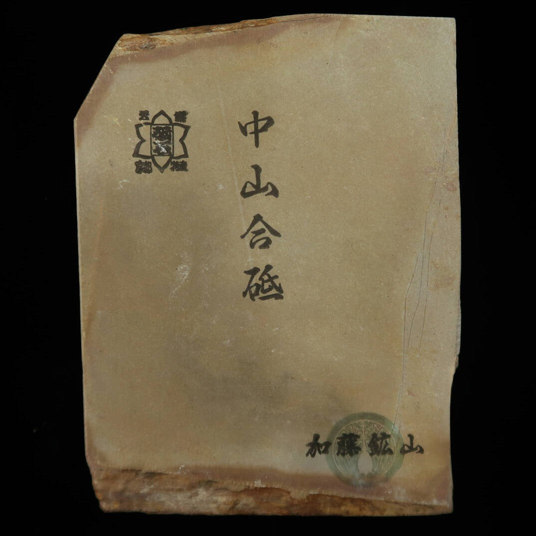Pierre à aiguiser naturelle Nakayama Awasedo Koppa 94×125×39 mm