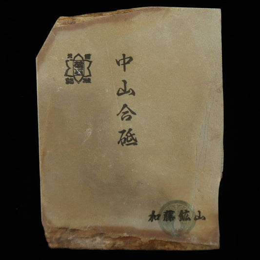 Pierre à aiguiser naturelle Nakayama Awasedo Koppa 94×125×39 mm