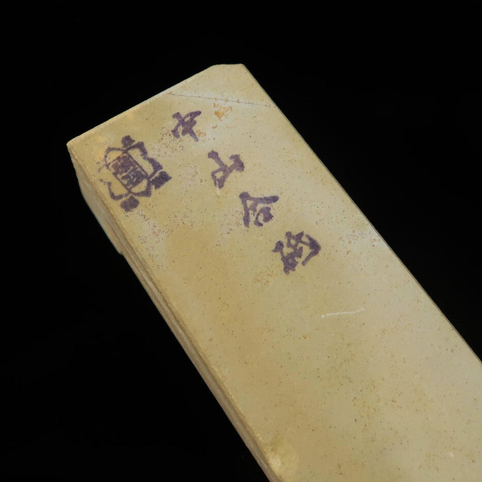 天然砥石　中山　畑中時代　コッパ　手切り（45×159×29mm）