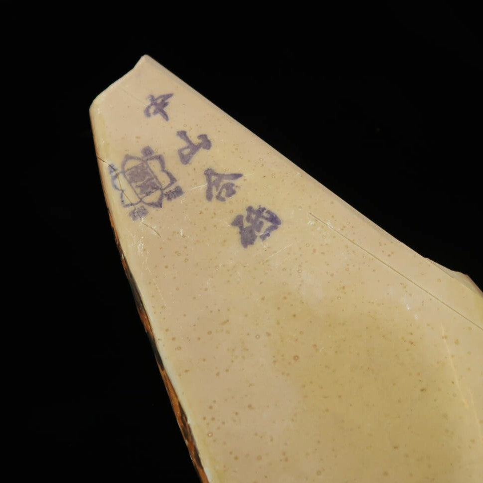 Pierre à aiguiser naturelle Nakayama, époque Hatanaka, Koppa, taillée à la main (67×200×32 mm)
