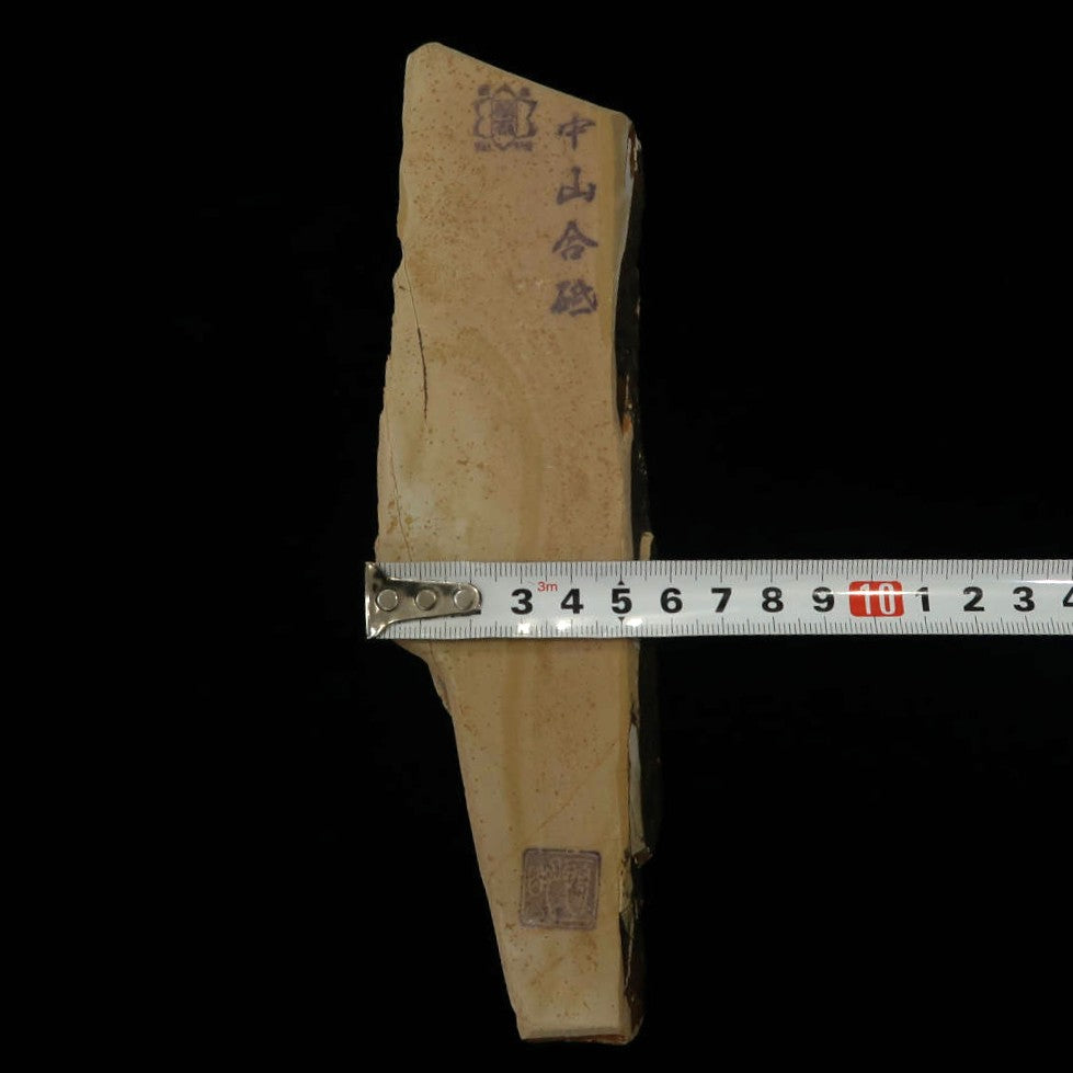 天然砥石　中山　畑中時代　コッパ　手切り（58×207×15mm）