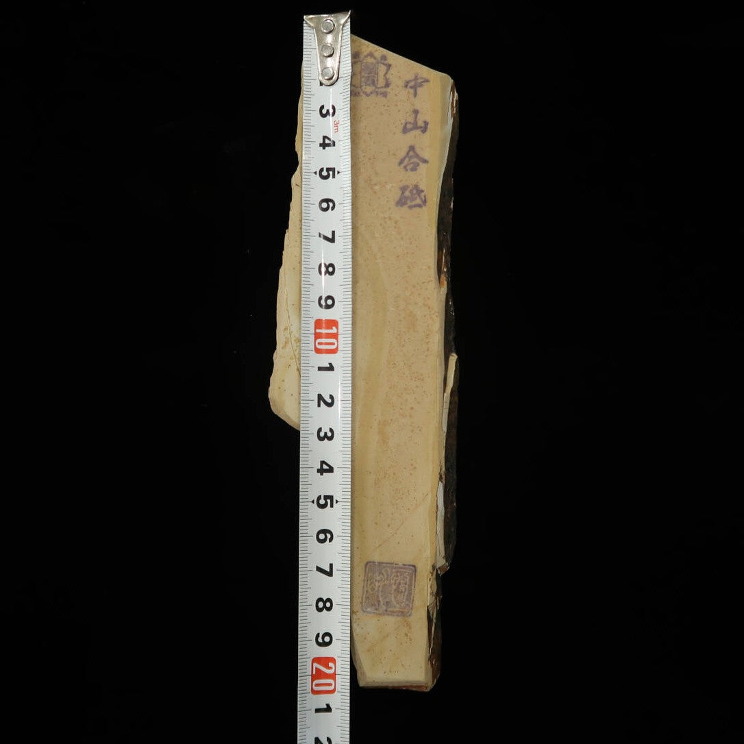 天然砥石　中山　畑中時代　コッパ　手切り（58×207×15mm）